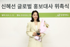 신혜선, 굿네이버스 글로벌 홍보대사 임명…지구촌 아이들 위한 나눔 실천