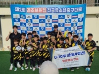 발롱토르축구클럽 제 2회 전국유소년축구대회 우승