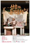 상상과 동심의 무대…예술의전당, 어린이 가족 페스티벌 개막