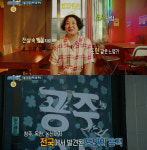 [실화탐사대] 의심스러운 학원과 도인의 서체... 실화탐사대가 밝히는 두 가지 이야기