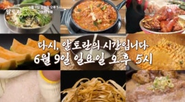 한방정력곱찬곱창 | [MBN알토란] 선산식 돼지곱창 → 해장라죽... 팔도의 맛 특집 '구미의 9味'