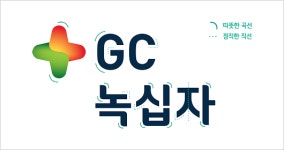GC녹십자, 산필리포증후군 치료제 FDA 패스트트랙 지정...신약 개발 가속화
