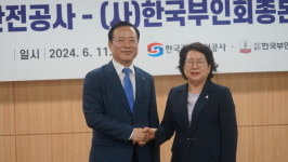 국민안전 한국가스안전공사와 한국부인회 업무협약식 가져