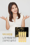 홀인원코스메틱, 닥터브린셀 리뉴얼 출시