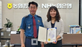 보이스피싱 막은 농협 직원에 광양경찰서장 감사장 수여