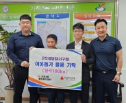 곤드레밥집 서구청점, 가좌4동에 쌀 100kg 기탁