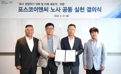 포스코이앤씨, 경영위기 극복 위한 노사 공동 실천 결의식 개최