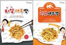 압구정 봉구비어, 여름 신메뉴 리얼새우깡 출시
