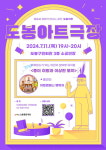 [7월 어린이 공연] 거인 앙갈로→베이비클럽...이번 달 어린이를 위한 공연은?