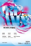  청담동 갤러리 아트핀 기획전시 RE:MIX [어울림] 개최