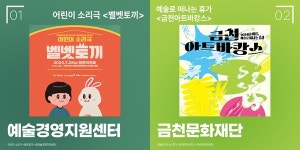 문화포털, 아이와 함께하는 색다른 여름휴가 보내기 콘텐츠 소개