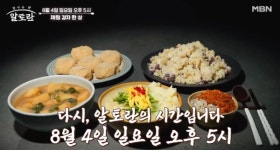 [MBN 알토란] 감자칼국수 → 감자빵, 감자장... 제철 감자 한 상 특집