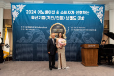 소프라노 박지은, 이노베이션 & 소비자가 선호하는 혁신기업·브랜드 대상 수상