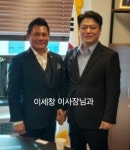  전(前) 한국자유총연맹 이세창 부총재, 사단법인 경찰무도교육원-재단법인 국제문화체육진흥회 고문 위촉