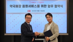 휴베이스X써밋플레,이 가맹 약국 브랜딩 위한 음원송출 계약 체결