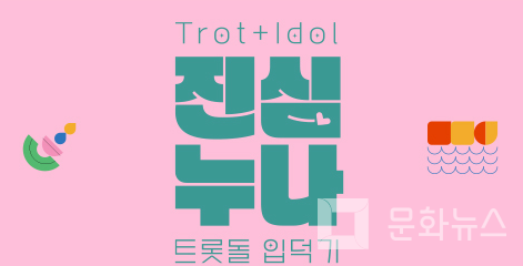 이영자, 대학을 알바비로 마련한 등록금 고백... 진심누나서 진솔한 이야기 공개