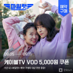 [홈초이스] 조정석 주연 코미디 영화 파일럿 케이블 VOD 예약 판매