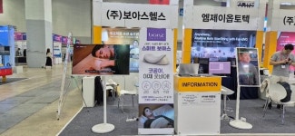  (주)보아스헬스, 2024 AI KOREA 참가...수면 케어 기기 스마트 보아스 선보여 