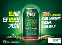 하이트진로, 호주산 보리·홉 사용 테라 싱글몰트 에디션 한정 출시