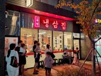 냉동 삼겹 전문 고깃집 부원 냉삼집 가맹사업 시작