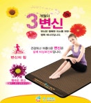 본힐링하우스, 그래피온 골드 어싱매트 출시