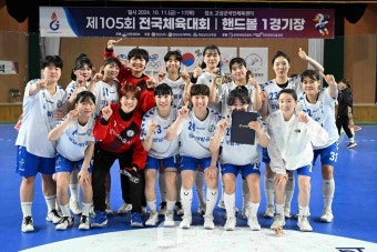 [전국체전] 핸드볼 여 일반부 경남개발공사 창단 첫 우승
