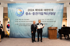 (주)한국비철, 대한민국 중소중견기업 혁신대상 산업통상자원부 장관상 수상 영예