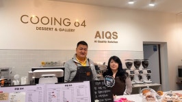 주)쿠잉프레쉬 | 카페 쿠잉64, (주)AIQS와 협력...갤러리 감성 속 '청정 공기' 제공