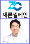 ㈜제론셀베인, 의약품·화장품과 건강기능식품까지 사업 확장...세계 시장 진출 나서