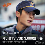 홈초이스, 누적관객 750만 동원한 영화 베테랑2 VOD 출시