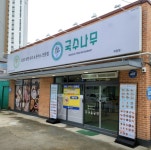 요식업 프랜차이즈 국수나무, 대전와동점 신규 매장 오픈