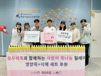 모두의죽, 동탄 노인복지회관에 식혜 600개 기부  