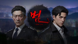 엔드나인게임즈, 범:낭만의시대 한국형 느와르 MMORPG 오픈