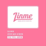  주식회사 이노즈, 초개인화 건강 커머스 플랫폼 린미 개발 완료 및 서비스 오픈