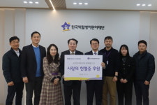 성북구도시관리공단, 소중한 마음 모아 사랑을 헌혈증서 기부
