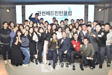 2024년 관천배드민턴클럽 정기총회 및 회장단 이·취임식 열려