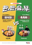  역전할머니맥주, 겨울시즌 콜라보 한정 세트 메뉴 선보여