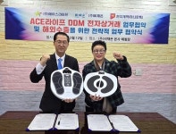 비채온, DDM 전자상거래 및 글로벌수출 위한 전략적 업무협약 체결