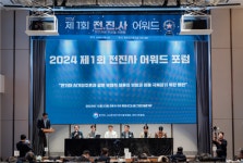  전기차 부정적 여론 해소 위한 전진사 포럼 열어