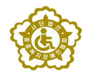 톡스웰, 한국중증복지장애인협회에 7000만원 상당 건강식품 후원
