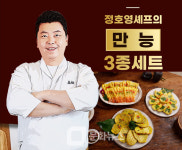 NS홈쇼핑, '정호영 셰프의 만능 3종 세트' 론칭… 간편한 명절 음식 준비