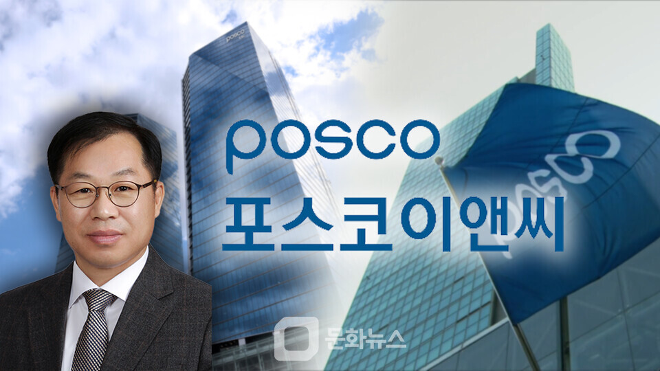 포스코이앤씨 사장 정희민, 대한체조협회 제36대 회장으로 당선