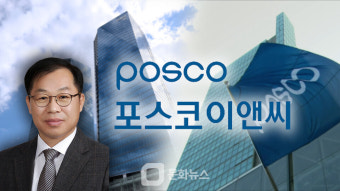 포스코이앤씨 사장 정희민, 대한체조협회 제36대 회장으로 당선