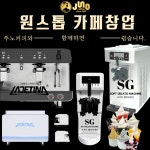  주노커피(주), 2025 서울 카페&베이커리페어 시즌1 참가