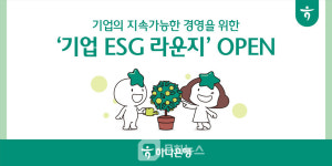 하나은행, 중소기업 무료 교육·컨설팅 확대