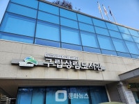 구립상림도서관, 제25회 겨울 독서 교실 운영