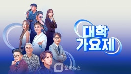 TV조선 대학가요제 TOP5, 서울 단독 콘서트 성료