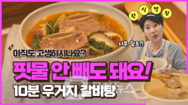 NS홈쇼핑 세상 편한 집밥 유튜브 조회수 70만 돌파