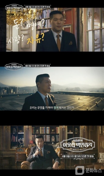 서장훈의 이웃집 백만장자, 서장훈 
