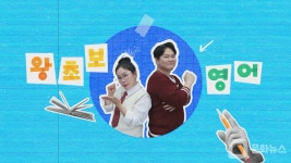 EBS 왕초보 영어, 방송인 박슬기 합류